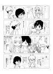  2boys 4koma bangs banned_artist black_hair blank_eyes blush closed_eyes comic comiket_94 commentary_request couple darling_in_the_franxx emaen eyebrows_visible_through_hair glasses gorou_(darling_in_the_franxx) greyscale hair_ornament hairband hetero hiro_(darling_in_the_franxx) holding_hands horns hug long_hair monochrome multiple_boys nightgown oni_horns pink_hair speech_bubble translation_request zero_two_(darling_in_the_franxx) 