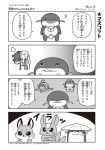 4koma :3 ? anger_vein animal artist_name asymmetrical_hair bell bell_collar carbuncle_(final_fantasy) closed_eyes collar comic company_name copyright_name crossed_arms fakkuma final_fantasy final_fantasy_xiv fox greyscale halftone hat highres holding holding_animal jewelry lyse_hext monochrome namazu_(final_fantasy) necklace odder_otter parted_lips shirt short_hair simple_background smile speech_bubble talking translated two-tone_background v-shaped_eyebrows watermark |_| 