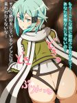  1girl ass blue_eyes blue_hair butt_crack buttjob gloves hair_ornament hairclip looking_at_viewer looking_back rubbing scarf shinon_(sao) short_hair solo sword_art_online text_focus 