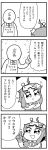  1girl 4koma :d apron arcade_stick bkub comic commentary controller crossed_arms eyebrows_visible_through_hair faceless faceless_male fantasista_(arcade) frown game_controller gloves greyscale hair_ornament halftone highres index_finger_raised joystick monochrome necktie notice_lines open_mouth sailor_collar shirt short_hair sidelocks simple_background sis-tan sleeveless sleeveless_shirt smile speech_bubble star star-shaped_pupils star_hair_ornament symbol-shaped_pupils talking translated two-tone_background 