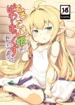  ahoge bare_shoulders barefoot bed_sheet blonde_hair blush breasts collarbone commentary_request cover cover_page doujin_cover dress eyebrows_visible_through_hair granblue_fantasy green_eyes harvin jingai_modoki long_hair looking_at_viewer melissabelle pointy_ears rating sitting small_breasts smile solo strap_slip very_long_hair white_dress wooden_wall 
