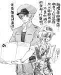 1girl ae-3803 baseball_cap blood blood_on_face bloody_clothes bob_cut cabbie_hat carrying chinese gloves greyscale hat hataraku_saibou height_difference jacket lucylusstories map monochrome package red_blood_cell_(hataraku_saibou) role_reversal short_hair simple_background sweatdrop traditional_media translated u-1146 uniform white_background white_blood_cell_(hataraku_saibou) 