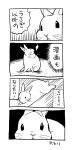 ...! 2016 ichthy0stega japanese_text lagomorph mammal monochrome rabbit sitting text translation_request 