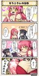  4koma ^_^ black_hair blue_eyes breasts character_name closed_eyes comic commentary_request dot_nose emphasis_lines flower flower_knight_girl geranium_(flower_knight_girl) hair_flower hair_ornament hat japanese_clothes kimono kuroyuri_(flower_knight_girl) large_breasts long_hair looking_at_breasts multiple_girls obi one_eye_closed open_mouth pink_clothes red_hair sash sleeveless speech_bubble translation_request twintails yellow_eyes yukata |_| 