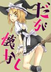  :d ass bamboo_broom blonde_hair boots braid broom commentary_request cosplay cover cover_page dagashi_kashi doujin_cover endou_saya eyebrows_visible_through_hair fang hat kirisame_marisa kirisame_marisa_(cosplay) leaning_forward long_hair looking_at_viewer open_mouth puffy_short_sleeves puffy_sleeves sanpaku short_sleeves side_braid simple_background single_braid smile solo taishi_(moriverine) touhou translation_request v-shaped_eyebrows witch_hat wrist_cuffs 
