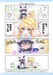  4koma animal_ears apron black_gloves black_legwear black_neckwear blazer blonde_hair blue_jacket blue_shirt blush boots bow bowtie brown_eyes clenched_hands comic commentary_request covering_face eating embarrassed ezo_red_fox_(kemono_friends) flying_sweatdrops food fox_ears fox_tail full-face_blush gloves hat heart highres jacket japari_bun kemono_friends kindergarten_uniform long_hair mary_janes multiple_girls open_mouth pantyhose partially_translated shirt shoes silver_fox_(kemono_friends) silver_hair sitting skirt tail tail_wagging takahashi_tetsuya translation_request white_skirt younger 