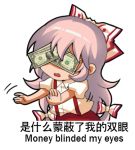  bangs bow chibi chinese chinese_commentary commentary_request covered_eyes dollar_bill english fujiwara_no_mokou hair_bow long_hair lowres money open_mouth outstretched_arms pants pink_hair puffy_short_sleeves puffy_sleeves red_pants shangguan_feiying shirt short_sleeves simple_background solo suspenders too_literal touhou translated truth very_long_hair white_background white_bow white_shirt 