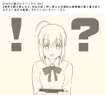  1girl 1koma ? ahoge artoria_pendragon_(all) bangs bow bowtie breasts cellphone comic commentary_request eyebrows_visible_through_hair fate/grand_order fate_(series) holding holding_cellphone holding_phone iphone monochrome open_mouth phone saber smartphone solo translation_request tsukumo 