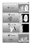  2boys 4koma :3 abs beak comic copyright_name gradient gradient_background greyscale highres holding holding_staff holding_sword holding_weapon monochrome motion_lines multiple_boys open_mouth rain romancing_abe romancing_abe's_romancing_fantasy sheath silhouette simple_background sitting speech_bubble staff sword talking thought_bubble translation_request weapon wet 