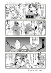  2girls 4koma alfyn_(octopath_traveler) book comic cyrus_(octopath_traveler) gloves greyscale h'aanit_(octopath_traveler) hat highres jewelry long_hair monochrome multiple_boys multiple_girls octopath_traveler open_mouth ponytail primrose_azelhart saekiya_sabou scarf short_hair simple_background smile translated tressa_(octopath_traveler) 