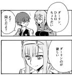  1boy 1girl 2_meidi bangs comic couple darling_in_the_franxx greyscale hair_ornament hairband hetero hiro_(darling_in_the_franxx) horns long_hair long_sleeves looking_at_another military military_uniform monochrome necktie oni_horns pantyhose short_hair speech_bubble translation_request uniform zero_two_(darling_in_the_franxx) 
