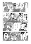  4koma :d ^_^ abigail_williams_(fate/grand_order) armor armored_dress bangs blush bow circe_(fate/grand_order) closed_eyes closed_mouth comic eyebrows_visible_through_hair fate/grand_order fate_(series) feathered_wings forehead greyscale hair_bow hat head_wings headpiece holding holding_staff jeanne_d'arc_(fate) jeanne_d'arc_(fate)_(all) jeanne_d'arc_alter_santa_lily long_hair long_sleeves minazuki_aqua monochrome multiple_girls o_o open_mouth parted_bangs parted_lips pointy_ears profile shaded_face sleeves_past_fingers sleeves_past_wrists smile staff suction_cups tentacles translation_request v-shaped_eyebrows wings 