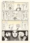  3boys 4koma ahoge artoria_pendragon_(all) bangs blank_eyes bow bowtie braid breasts closed_mouth comic commentary_request emiya_shirou evil_smile eyebrows_visible_through_hair faceless fate/grand_order fate_(series) french_braid from_behind hair_between_eyes hand_on_own_chin long_hair long_sleeves looking_at_another looking_at_viewer looking_away monochrome multiple_boys open_mouth pointing saber short_hair smile speech_bubble tied_hair translation_request tsukumo v-shaped_eyebrows 