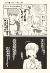  1girl 2koma artoria_pendragon_(all) bangs bow bowtie braid cellphone collared_shirt comic commentary_request emiya_shirou eyebrows_visible_through_hair fate/grand_order fate_(series) french_braid hair_between_eyes holding holding_cellphone holding_phone long_sleeves looking_at_phone looking_at_viewer looking_away monochrome open_mouth phone saber shirt short_hair sidelocks speech_bubble translation_request tsukumo 
