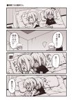 2girls ahoge artoria_pendragon_(all) bed blush ceiling chibi closed_eyes comic commentary_request cuddling dark_skin drooling fate/grand_order fate_(series) hair_between_eyes hand_to_own_mouth hug hug_from_behind kouji_(campus_life) low_ponytail monochrome multiple_girls okita_souji_(alter)_(fate) okita_souji_(fate)_(all) open_mouth pillow saber_alter shirt sleeping smile spaghetti_strap surprised sweatdrop t-shirt tank_top thought_bubble translated trembling under_covers wide-eyed 