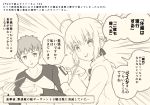  1girl 1koma ahoge artoria_pendragon_(all) bangs bow bowl bowtie cellphone chopsticks collarbone collared_shirt comic commentary_request eating emiya_shirou eyebrows_visible_through_hair fate/grand_order fate_(series) hair_between_eyes hair_bow head_tilt holding holding_cellphone holding_chopsticks holding_phone long_hair long_sleeves looking_at_viewer monochrome open_mouth phone rice saber shirt short_hair sidelocks speech_bubble translation_request tsukumo v-shaped_eyebrows 
