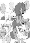  canine caprine comic duo female feral feral_on_feral gabu goat horn in_heat japanese_text male male/female mammal manmosu_marimo mei_(one_stormy_night) one_stormy_night size_difference speech_bubble text wolf 