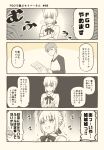  1girl 4koma april_fools artoria_pendragon_(all) bangs bow bowtie closed_mouth collared_shirt comic commentary_request crossed_arms emiya_shirou eyebrows_visible_through_hair fate/stay_night fate_(series) hair_between_eyes holding long_sleeves looking_at_viewer looking_away monochrome open_mouth saber shirt speech_bubble translation_request tsukumo 