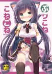  :&lt; animal_ears bangs bare_shoulders black_hair black_legwear blue_skirt blush bow bow_panties cameltoe cat_ears cat_girl cat_tail closed_mouth collared_shirt commentary_request cover cover_page detached_sleeves doujin_cover eyebrows_visible_through_hair frilled_sleeves frills green_eyes hair_ornament hair_scrunchie head_tilt kuriyuzu_kuryuu kyaru_(princess_connect) long_hair long_sleeves low_twintails nose_blush panties princess_connect! princess_connect!_re:dive red_scrunchie ringlets scrunchie shirt skirt sleeveless sleeveless_shirt sleeves_past_wrists solo sweat tail tail_raised thighhighs translation_request twintails underwear v-shaped_eyebrows very_long_hair white_panties white_shirt wide_sleeves 