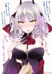 :o blue_nails blush breasts carmilla_(fate/grand_order) cleavage commentary curly_hair detached_collar fate/grand_order fate_(series) female_pov fingernails food fujimaru_ritsuka_(female) hand_on_own_chest horns ichiyou_moka large_breasts looking_at_viewer medium_hair multiple_girls nail_polish pocky pocky_day pov pov_hands sharp_fingernails silver_hair solo_focus translated tsundere twitter_username very_long_fingernails yellow_eyes yuri 