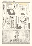  1girl 4koma ahoge artoria_pendragon_(all) bangs bow bowtie breasts cellphone closed_eyes closed_mouth comic commentary_request crossed_arms emiya_shirou eyebrows_visible_through_hair fate/apocrypha fate/grand_order fate/stay_night fate_(series) hair_ribbon hand_on_own_chest hands_together holding holding_cellphone holding_phone long_sleeves monochrome mordred_(fate) mordred_(fate)_(all) open_mouth phone ribbon saber short_hair sidelocks skirt smartphone speech_bubble translation_request tsukumo 