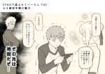  1koma 2boys archer artoria_pendragon_(all) cellphone closed_mouth collarbone collared_shirt comic commentary_request crossed_arms emiya_shirou fate/grand_order fate_(series) hair_ribbon holding holding_cellphone holding_phone long_sleeves looking_at_another looking_at_phone looking_away monochrome multiple_boys open_mouth pants phone ribbon saber shirt short_hair sidelocks smile speech_bubble translation_request tsukumo 