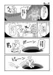  2boys 4koma :3 abs beak comic eating food food_on_face greyscale highres holding holding_food hole hopping ice_cream monochrome motion_lines multiple_boys open_mouth romancing_abe romancing_abe's_romancing_fantasy simple_background speech_bubble sweatdrop talking translation_request two-tone_background 