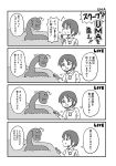  4koma :d bangs clenched_hand comic creature eyebrows_visible_through_hair greyscale highres holding holding_microphone lanyard microphone monochrome motion_lines open_mouth reporter romancing_abe romancing_abe's_romancing_fantasy shirt short_hair shouting simple_background single_tear smile speech_bubble sweatdrop talking translation_request water white_background 