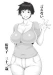  ao_madoushi arm_at_side belly black_hair breasts cleavage collarbone covered_navel earrings hand_up highres huge_breasts jewelry mature original plump ring short_hair smile solo stud_earrings sweatdrop 
