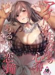  1girl arms_up bangs bare_shoulders bed bed_sheet bikini blush boy_on_top breasts brown_eyes brown_hair cleavage clothes_removed collarbone comiket_93 commentary_request cover cover_page doujin_cover doujinshi eyebrows_visible_through_hair flower flower_necklace frilled_bikini_top highres holding_another's_arm idolmaster idolmaster_shiny_colors jewelry large_breasts long_hair looking_at_viewer lying marushin_(denwa0214) midriff necklace on_back open_mouth plaid plaid_bikini restrained sweatdrop swimsuit translation_request tsukioka_kogane 
