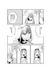  anger_vein bangs bare_shoulders breasts cleavage closed_eyes comic fate/grand_order fate_(series) greyscale hairband kamejiro_(sasakame) lolita_hairband long_hair looking_at_another monochrome multiple_girls open_mouth saint_martha smile stheno translation_request twintails 