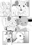  ambiguous_gender anthro blush braixen comic duo eevee female feral flower flower_in_hair greyscale japanese monochrome ninetales nintendo plant pok&eacute;mon pok&eacute;mon_(species) text translation_request video_games けもりぼん 