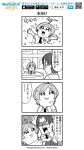  4koma :3 ? ahoge bkub bush closed_eyes collar_grab comic copyright_name emphasis_lines ensemble_stars! glasses greyscale halftone hasumi_keito male_focus monochrome multiple_boys necktie open_mouth outstretched_arms partially_submerged pool shaded_face shinkai_kanata shirt short_hair shouting simple_background smile sparkle speech_bubble spread_arms sweatdrop talking translation_request two-tone_background watermark wet 