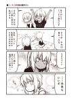  ahoge artoria_pendragon_(all) bed blush comic commentary_request dark_skin fate/grand_order fate_(series) flying_sweatdrops greyscale hidden_eyes kouji_(campus_life) long_hair low_ponytail monochrome multiple_girls okita_souji_(alter)_(fate) okita_souji_(fate)_(all) on_bed panties saber_alter shirt short_sleeves sitting sitting_on_bed smile spaghetti_strap sparkle stretch surprised t-shirt tank_top translated underwear wariza 
