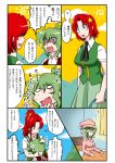  alternate_hair_length alternate_hairstyle bed blanket blue_eyes blue_sky blush braid burijittou cloud collared_shirt comic commentary_request curtains green_hair hair_ornament hat hong_meiling hug kazami_yuuka long_hair long_sleeves looking_at_another multiple_girls nightcap no_hat no_headwear open_mouth pajamas pink_hat plaid plaid_vest ponytail red_eyes red_hair shaded_face shirt short_hair short_sleeves sky star sweat tears touhou translation_request twin_braids vest waking_up wide_oval_eyes yellow_sky 