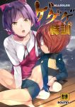  1girl bangs between_legs blunt_bangs bow boyshorts breasts choker comic commentary_request cover cover_page doujin_cover dress gegege_no_kitarou hair_over_one_eye kitarou long_sleeves navel nekomusume nekomusume_(gegege_no_kitarou_6) open_mouth pointy_ears purple_hair red_bow red_hair strap_slip taira_tsukune text_focus yellow_eyes 