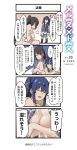  4koma blue_hair breast_hold breasts breasts_outside closed_eyes comic commentary_request covering covering_breasts green_eyes hair_ornament hime_cut kagimura_hazuki laughing marchen_madchen muchi_maro multiple_girls naked_coat necktie nude official_art open_mouth ponytail sadohara_mai translation_request twintails uniform yellow_eyes 