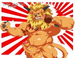  2018 balls blue_eyes claws digimon eating erection leomon logan_sato male mane meat muscular navel nipples penis solo teeth uncensored vein veiny_penis 