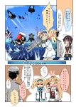 4girls admiral_(kantai_collection) ahoge black_hair blonde_hair blue_eyes braid brown_hair comic crying crying_with_eyes_open damaged eyebrows_visible_through_hair gambier_bay_(kantai_collection) hair_between_eyes hair_flaps hair_ornament hairband hat kantai_collection maiku military military_hat military_uniform multiple_girls remodel_(kantai_collection) rigging salute school_uniform serafuku shigure_(kantai_collection) shinkaisei-kan side_braid tears translated twintails uniform wo-class_aircraft_carrier yuudachi_(kantai_collection) 