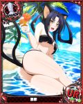 animal_ears ass beach bikini bishop_(chess) black_bikini black_hair breasts card_(medium) cat_ears cat_tail character_name chess_piece cocktail day fang flower hair_rings hairband high_school_dxd kuroka_(high_school_dxd) large_breasts lipstick long_hair lying makeup multiple_tails ocean official_art on_side open_mouth palm_tree purple_lipstick slit_pupils solo swimsuit tail torn_clothes trading_card tree water yellow_eyes 