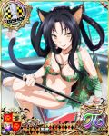  animal_ears barefoot bikini bishop_(chess) black_hair boat bracelet breasts card_(medium) cat_ears cat_tail character_name chess_piece fishing_rod hair_rings hairband high_school_dxd high_school_dxd_pi jewelry kuroka_(high_school_dxd) large_breasts lipstick long_hair looking_at_viewer makeup multiple_tails navel official_art parted_lips purple_lipstick sitting slit_pupils smile solo swimsuit tail trading_card water watercraft yellow_eyes 