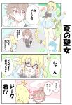  1girl 4koma :d absurdres ahoge alex_(alexandoria) bag bespectacled bikini black_bikini blonde_hair blue_eyes blush braid breasts cleavage comic commentary_request eye_contact fate/grand_order fate_(series) full-face_blush glasses grey_hair highres innertube jeanne_d'arc_(fate)_(all) jeanne_d'arc_(swimsuit_archer) large_breasts long_braid long_hair looking_at_another looking_at_viewer necktie open_mouth red_eyes sandals sieg_(fate/apocrypha) single_braid smile speech_bubble sweatdrop swimsuit translation_request very_long_hair vest 