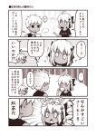  1boy 1girl ? ahoge archer bow chibi closed_eyes comic commentary_request cup dark_skin drinking emphasis_lines fate/grand_order fate_(series) hair_bow hair_ornament hand_up kouji_(campus_life) monochrome okita_souji_(alter)_(fate) okita_souji_(fate)_(all) open_mouth shirt short_sleeves spoken_ellipsis spoken_question_mark steam t-shirt tank_top translated wide-eyed 
