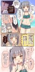  1girl 3koma admiral_(kantai_collection) anger_vein bare_shoulders beach bikini bikini_skirt bikini_top blush comic commentary_request hair_ribbon highres kantai_collection kasumi_(kantai_collection) long_hair looking_at_viewer looking_away navel ootori_(kyoya-ohtori) open_mouth remodel_(kantai_collection) ribbon side_ponytail speech_bubble sweatdrop swimsuit thought_bubble translation_request twitter_username 