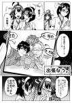  2girls 3boys :3 ^_^ ^o^ admiral_(kantai_collection) ahoge bare_shoulders cellphone closed_eyes comic commentary_request crying detached_sleeves double_bun drink drinking drinking_straw eighth_note eyelashes glasses greyscale hairband headgear highres hisamura_natsuki holding holding_phone japanese_clothes kantai_collection kirishima_(kantai_collection) kongou_(kantai_collection) long_hair long_sleeves military military_uniform monochrome multiple_boys multiple_girls munmu-san musical_note naval_uniform nontraditional_miko open_mouth phone remodel_(kantai_collection) ribbon-trimmed_sleeves ribbon_trim short_hair smartphone smile speech_bubble spoken_ellipsis translated uniform v wide_sleeves 