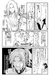  3boys check_translation comic death_note fate/grand_order fate_(series) gawain_(fate/extra) greyscale highres just_as_planned knights_of_the_round_table_(fate) lancelot_(fate/grand_order) leg_hug long_hair monochrome mordred_(fate)_(all) multiple_boys parody quick_shirt table translation_request tristan_(fate/grand_order) yumemi_gachiko 