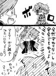  blood blood_on_face comic dany_(mizuta77) fate_(series) greyscale hair_over_one_eye keikenchi_(style) koha-ace laughing major_matou male_focus monochrome mori_nagayoshi_(fate) multiple_boys translation_request 