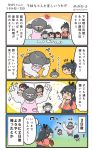  &gt;_&lt; 4girls 4koma :d =_= akagi_(kantai_collection) apron black_hair blue_hakama brown_hair comic commentary hair_between_eyes hakama hakama_skirt heart highres houshou_(kantai_collection) japanese_clothes kaga_(kantai_collection) kantai_collection kimono megahiyo multiple_girls open_mouth pink_apron pink_kimono ponytail red_hakama shinkaisei-kan side_ponytail smile speech_bubble tasuki thought_bubble translated twitter_username white_hair wo-class_aircraft_carrier 