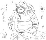  2018 anthro belly canine clothing fundoshi gyobu japanese_clothing japanese_text leaf male mammal moobs nipples overweight overweight_male robe solo tanuki text tokyo_afterschool_summoners underwear 某 