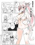  ahoge animal_ears bangs bell bell_choker bikini blush breasts cat_ears cat_paws cat_tail character_request choker cleavage clenched_hands comic cross flower glasses hair_flower hair_ornament hat inayama large_breasts long_hair long_ponytail looking_away luis_almeida_(sengoku_bushouki_muramasa) maeda_toshinaga_(sengoku_bushouki_muramasa) monochrome multiple_boys multiple_girls open_mouth partially_colored paws ponytail purple_eyes ribbon running sengoku_bushouki_muramasa short_hair side_ponytail standing sweatdrop swimsuit tail translation_request twintails 